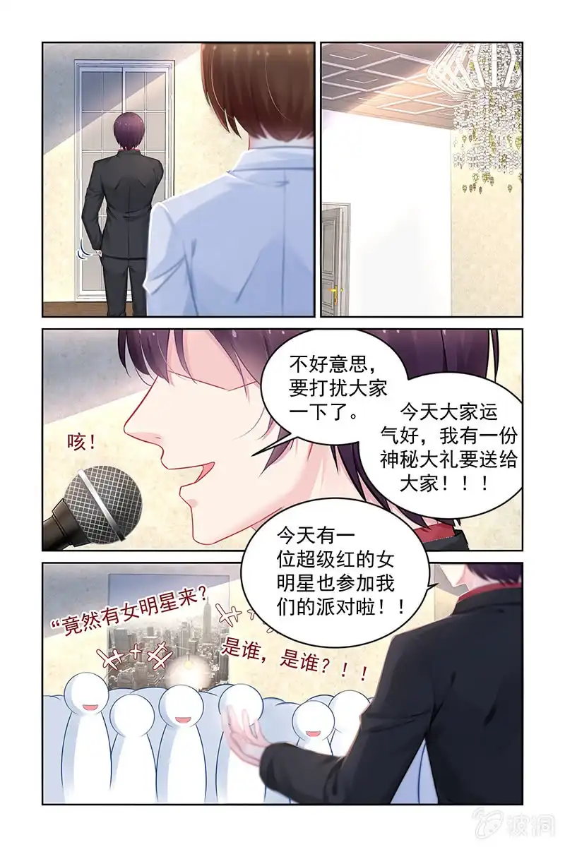 名门天后 188.让你身败名裂 第4页