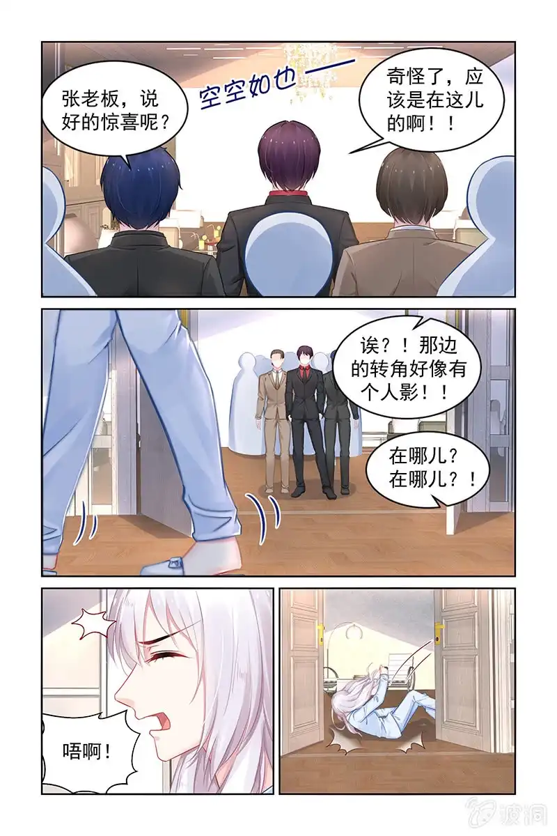 名门天后 188.让你身败名裂 第7页