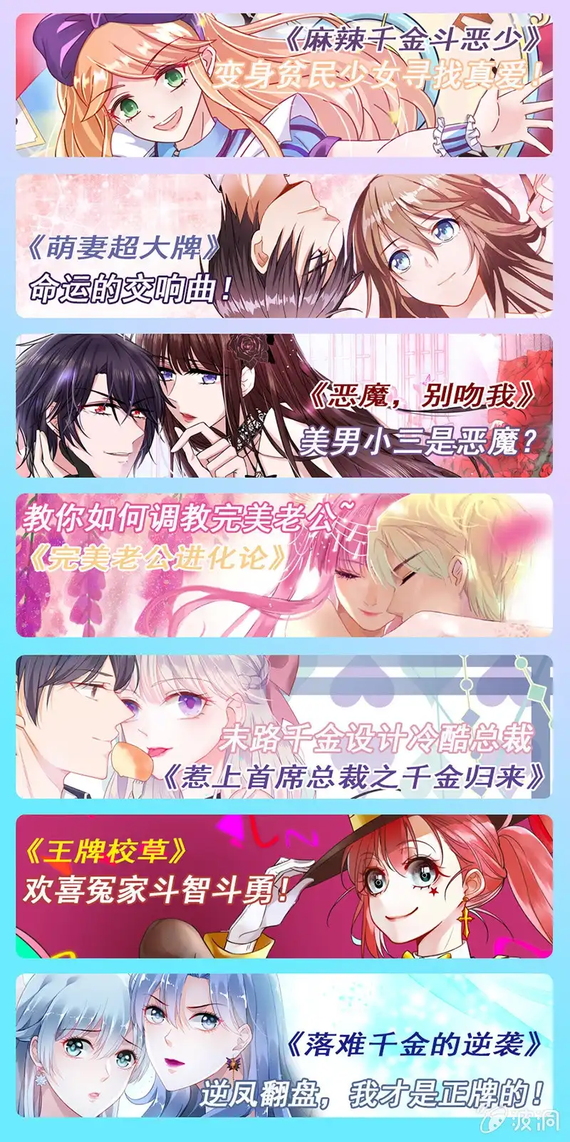 名门天后 188.让你身败名裂 第9页