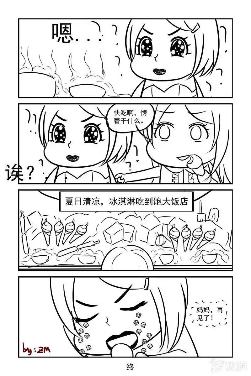 名门天后 189.打电话 第10页