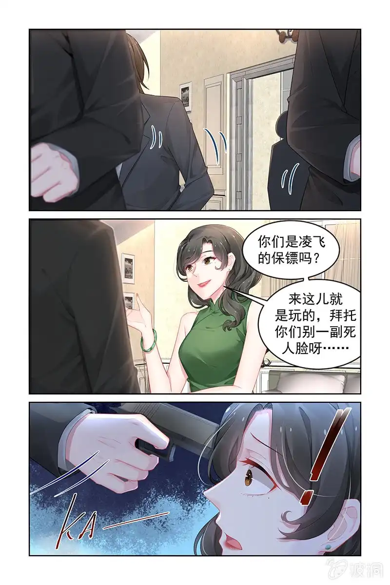 名门天后 190.回家了 第1页