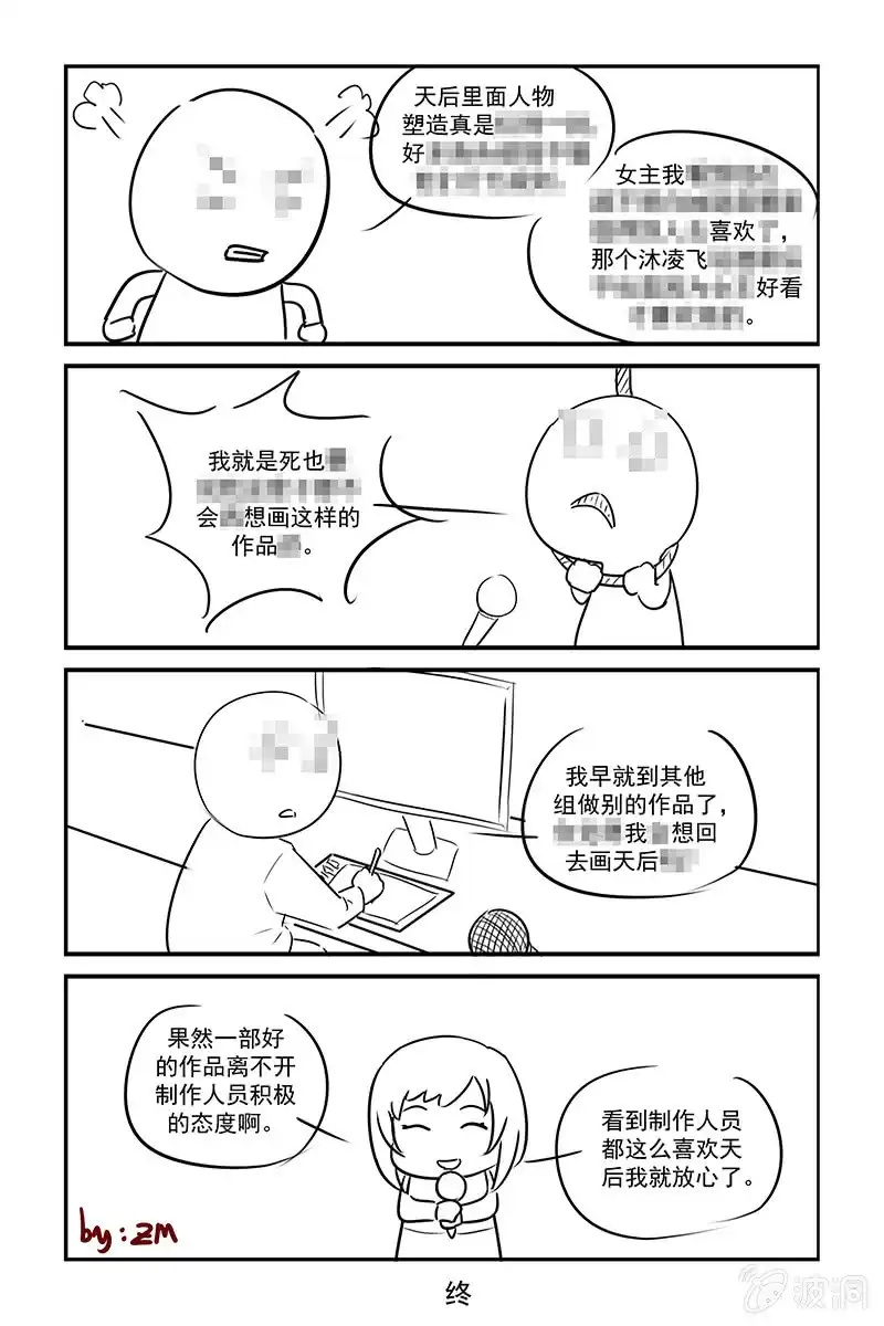 名门天后 190.回家了 第10页