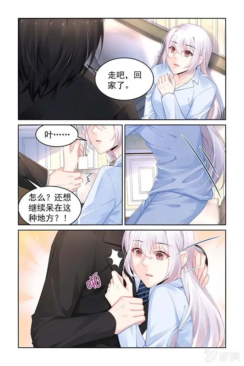名门天后 190.回家了 第3页