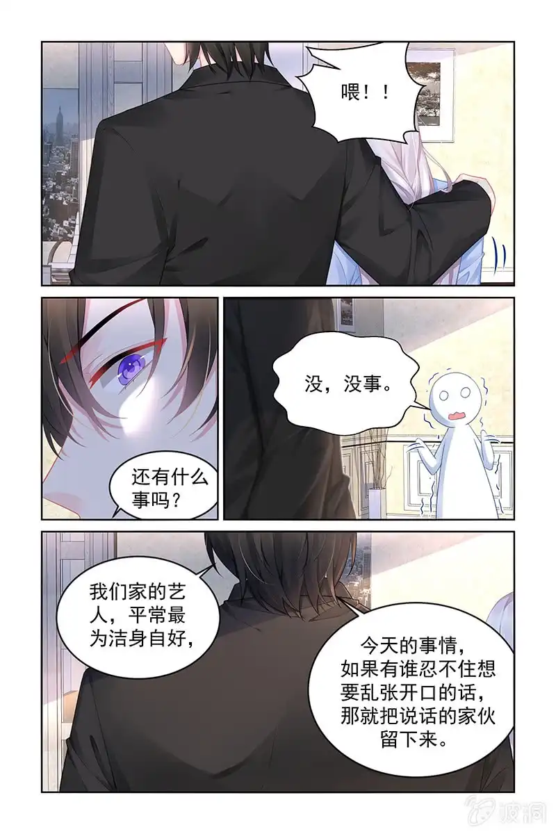 名门天后 190.回家了 第4页