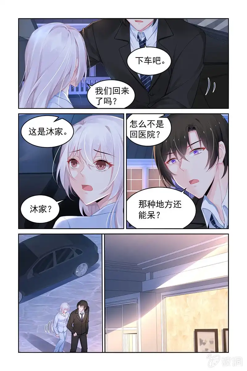 名门天后 190.回家了 第6页