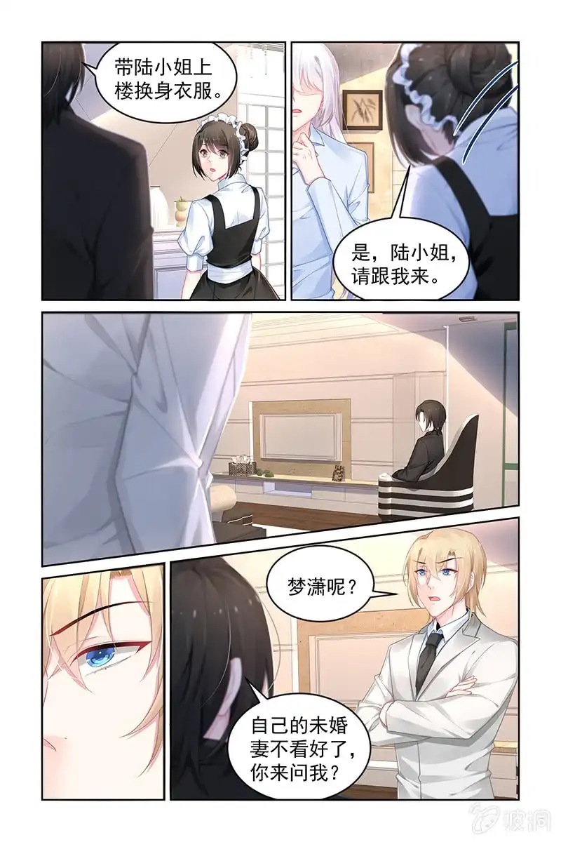 名门天后 190.回家了 第7页