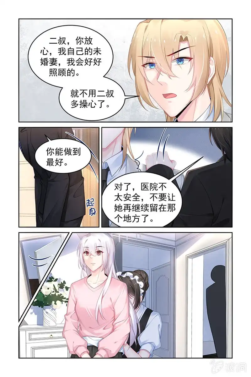 名门天后 190.回家了 第8页