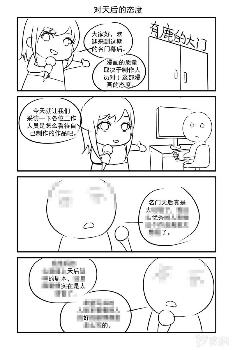 名门天后 190.回家了 第9页