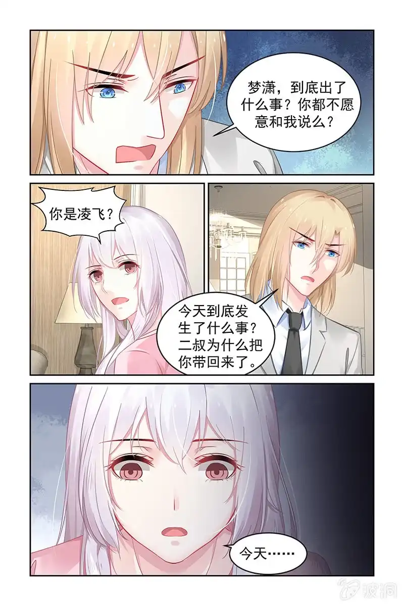 名门天后 191.绑架 第2页