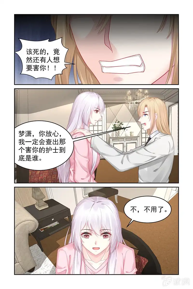 名门天后 191.绑架 第3页