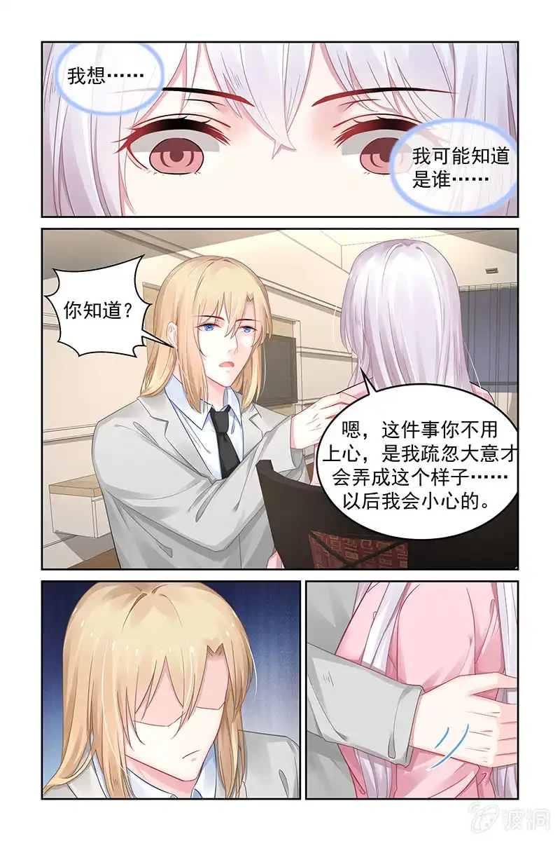 名门天后 191.绑架 第4页