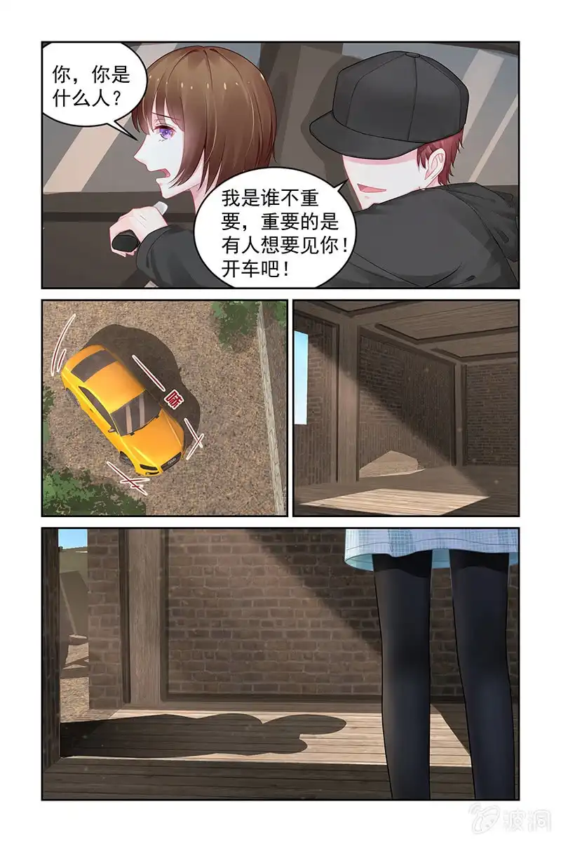 名门天后 191.绑架 第7页