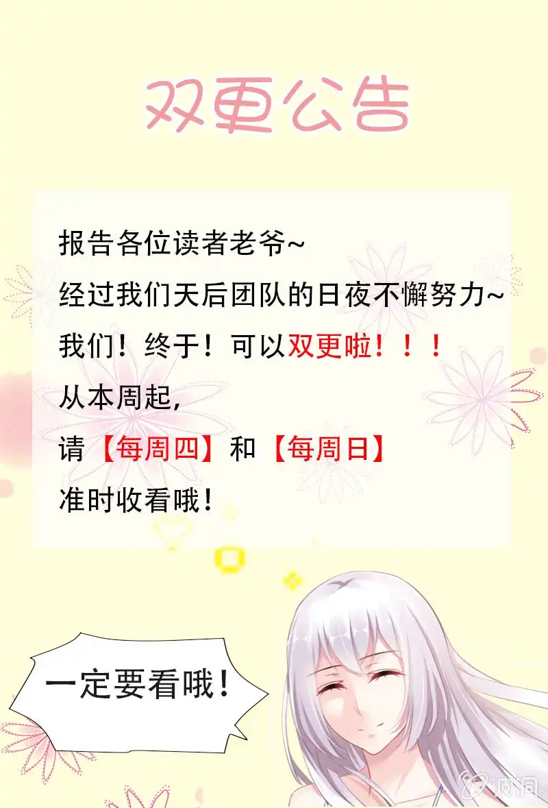 名门天后 191.绑架 第9页