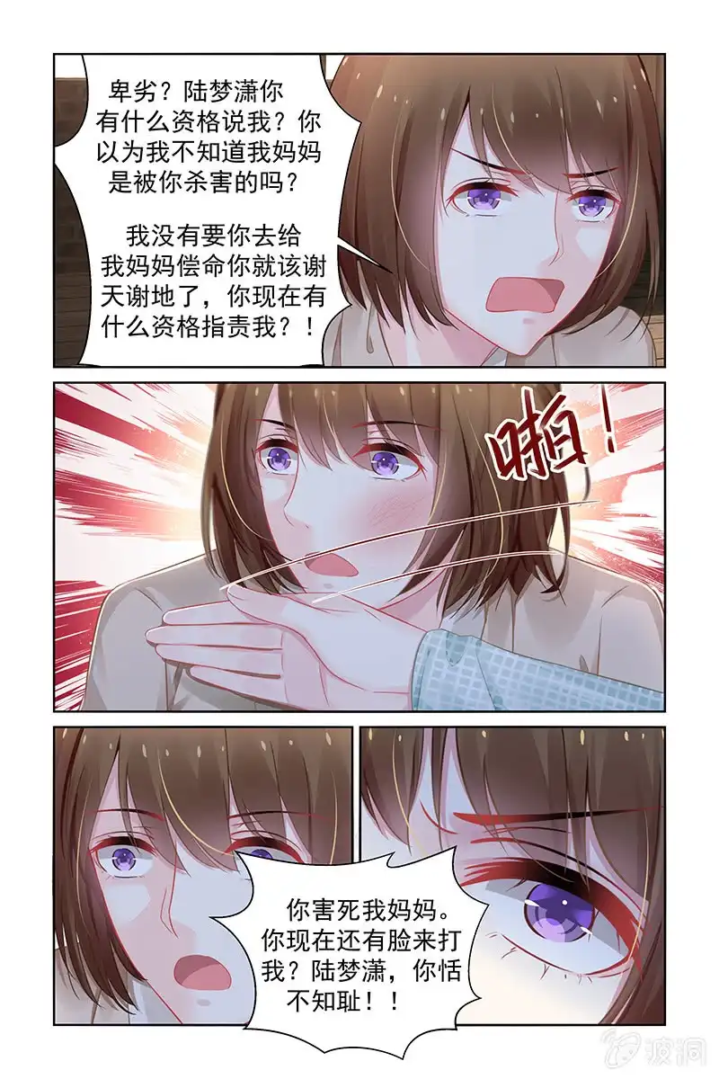 名门天后 192.现在是谁放过谁？ 第4页