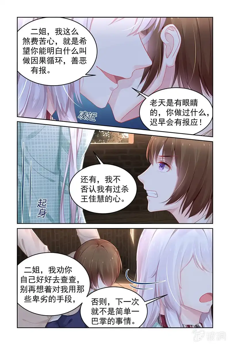 名门天后 192.现在是谁放过谁？ 第7页