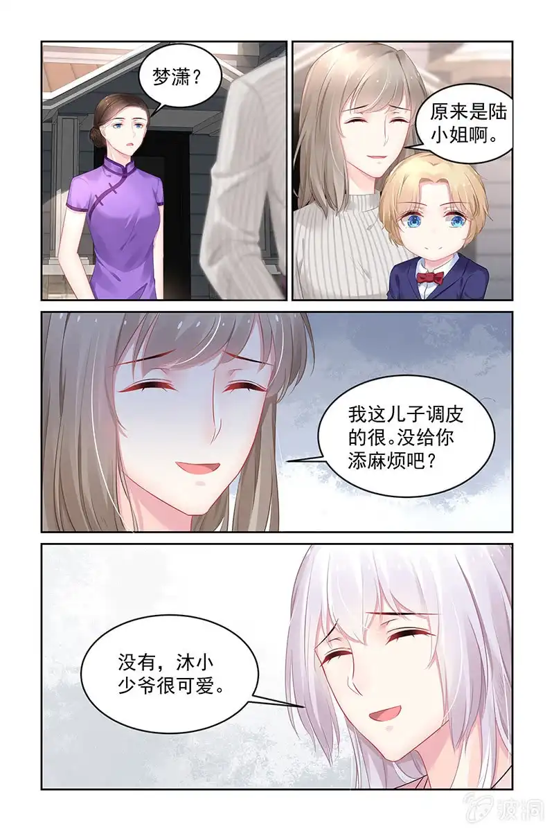 名门天后 193.陪我玩好不好 第7页