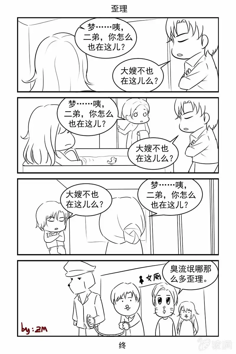 名门天后 193.陪我玩好不好 第9页