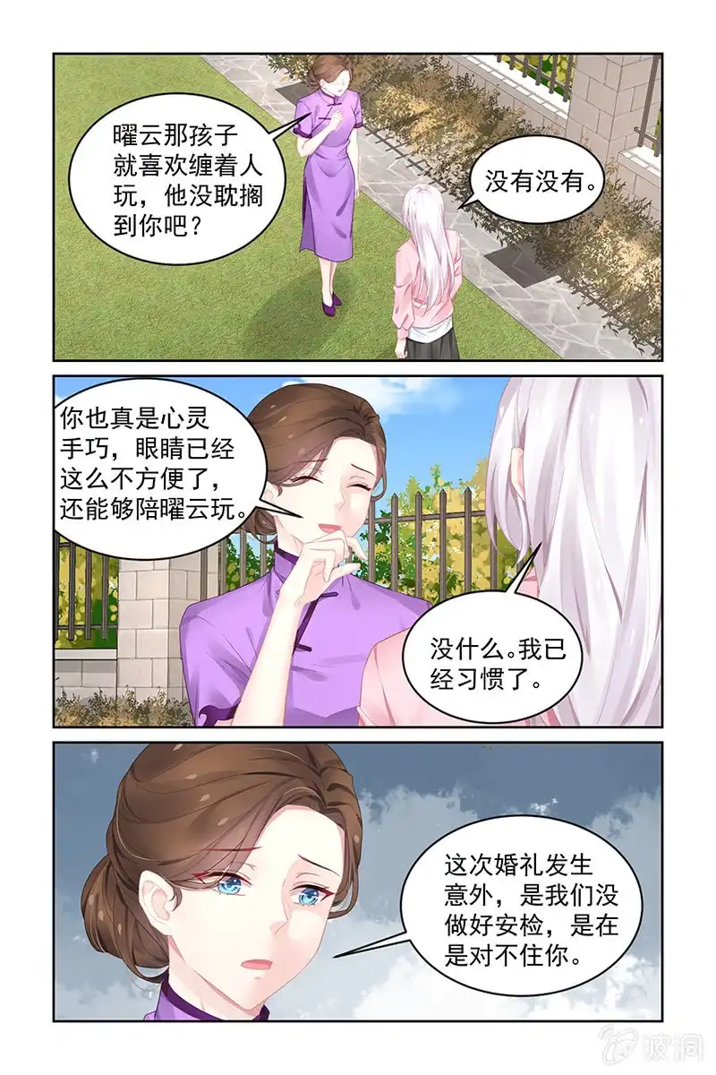 名门天后 194.同意退婚 第1页