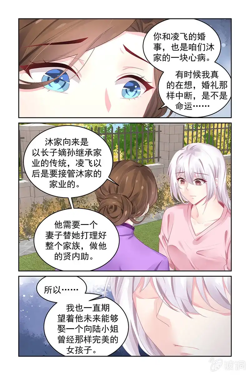 名门天后 194.同意退婚 第2页