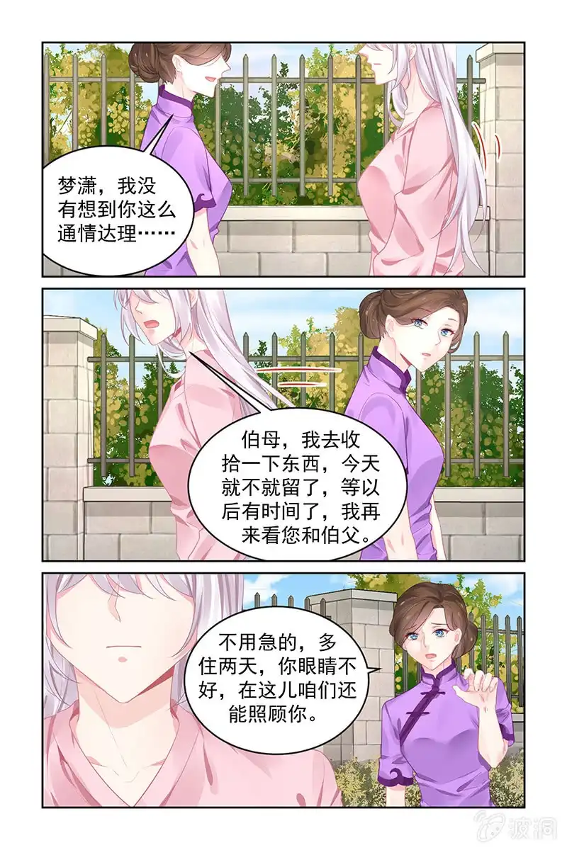 名门天后 194.同意退婚 第4页