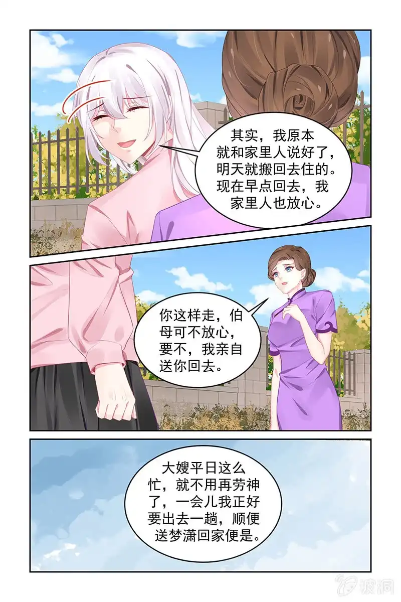 名门天后 194.同意退婚 第5页