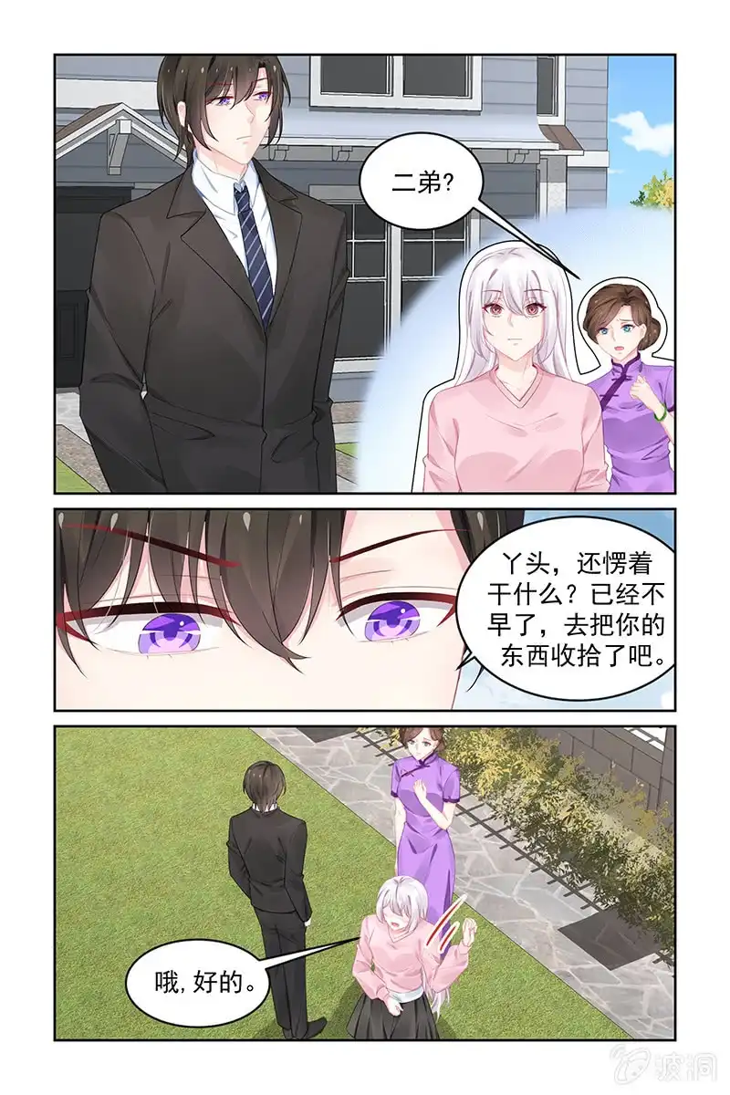 名门天后 194.同意退婚 第6页