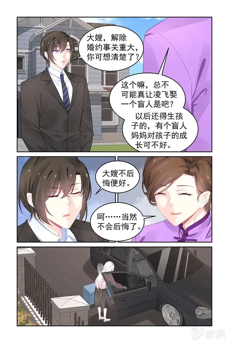 名门天后 194.同意退婚 第7页