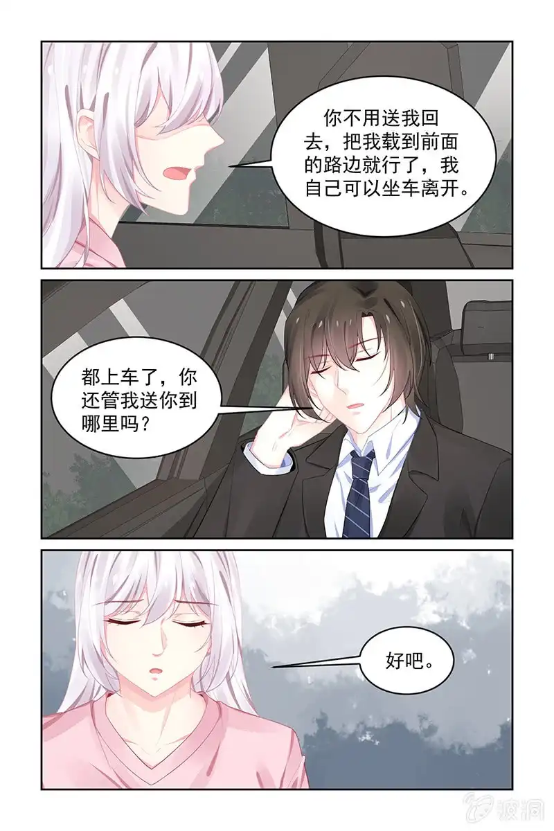 名门天后 194.同意退婚 第8页