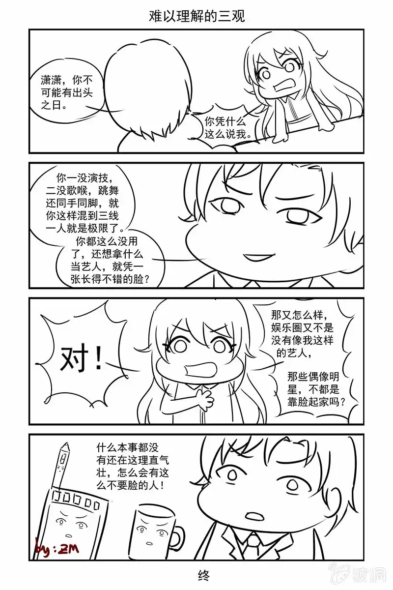 名门天后 194.同意退婚 第9页