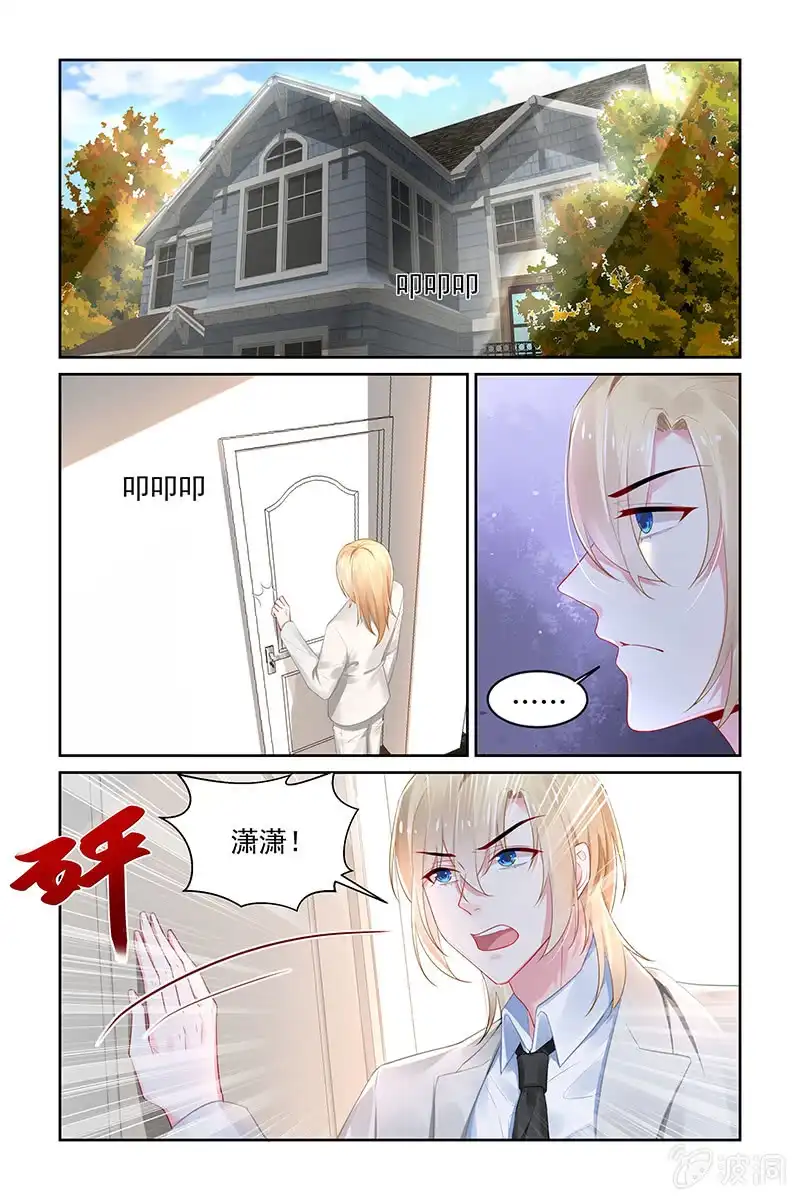 名门天后 195.你别逼我 第1页