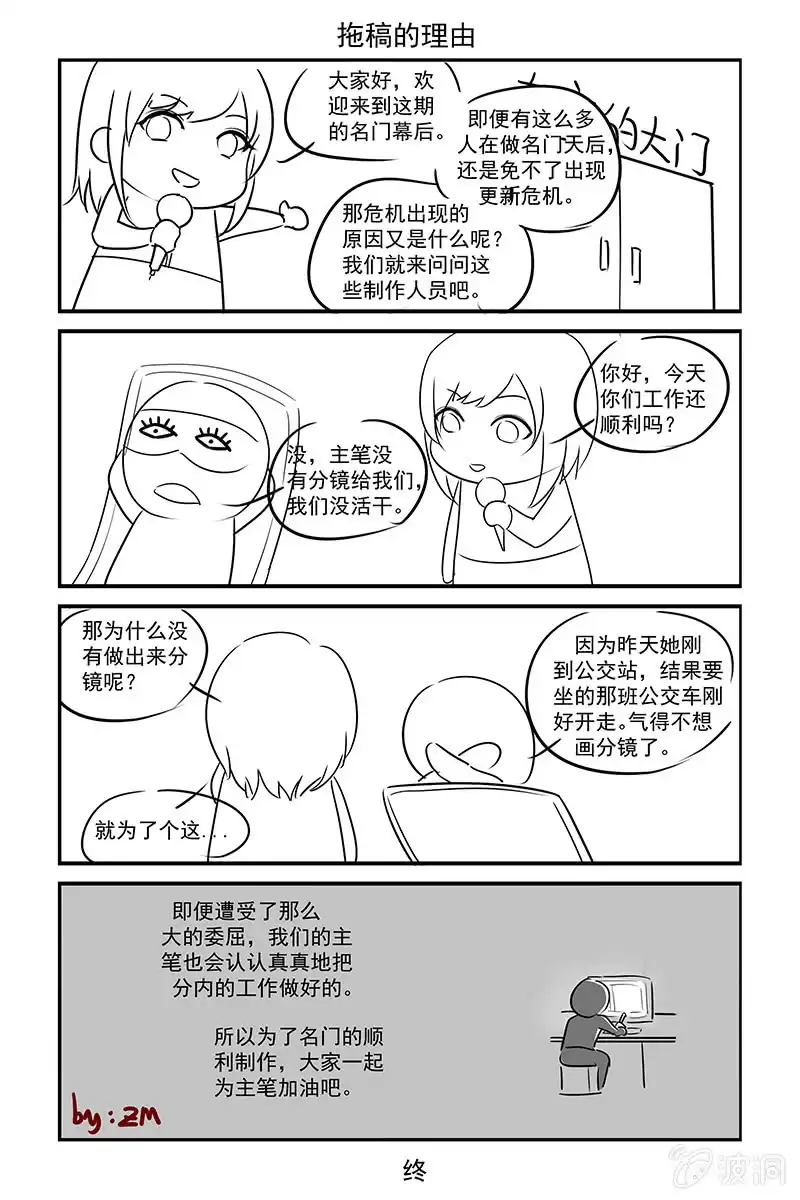 名门天后 195.你别逼我 第9页