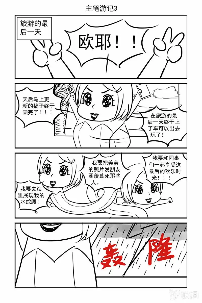 名门天后 196.你没得选择 第10页