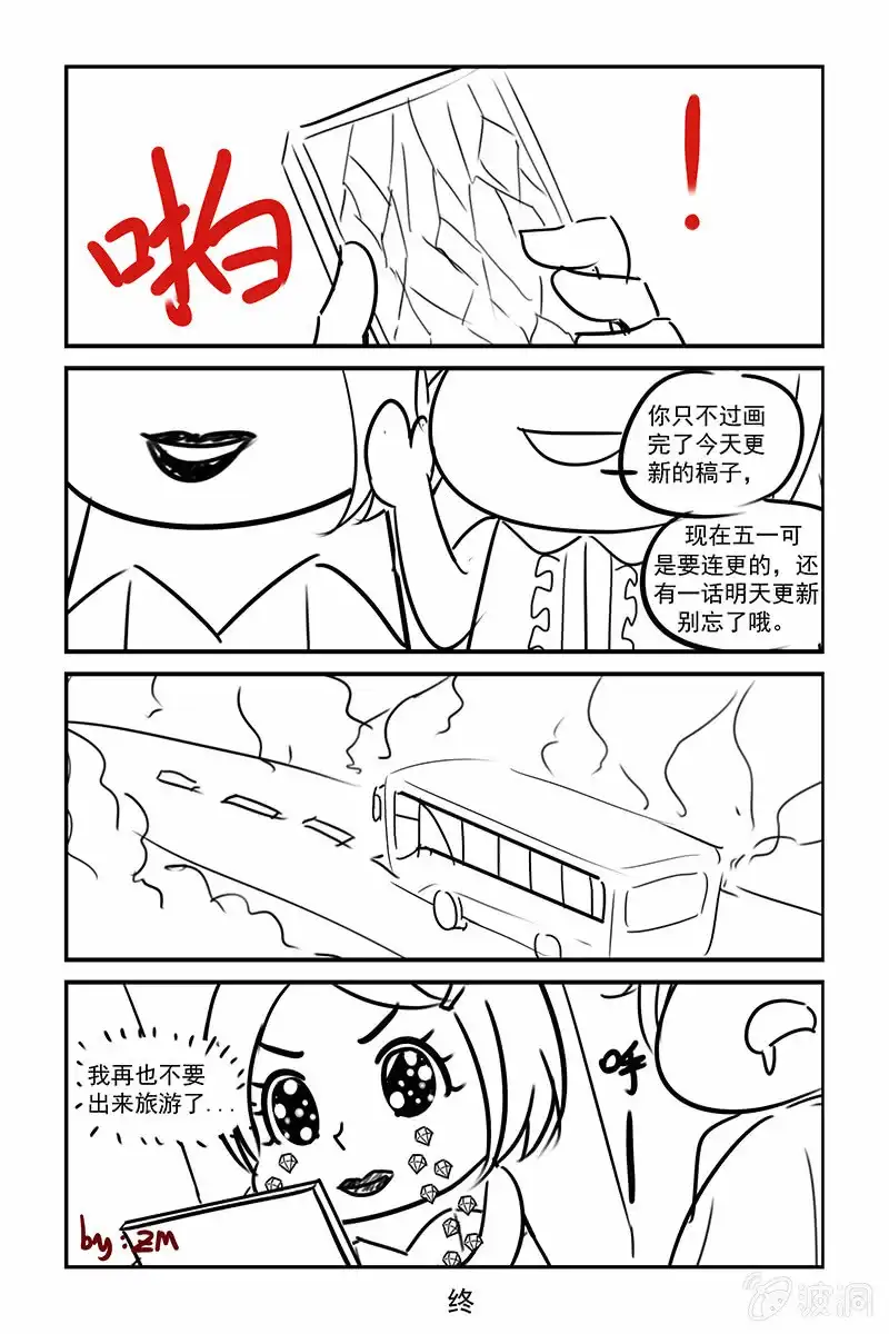 名门天后 196.你没得选择 第11页