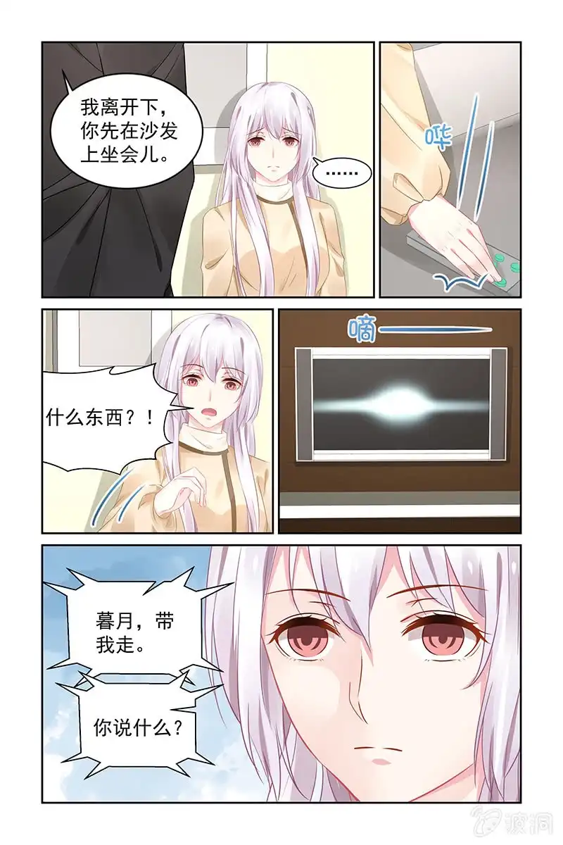 名门天后 196.你没得选择 第6页