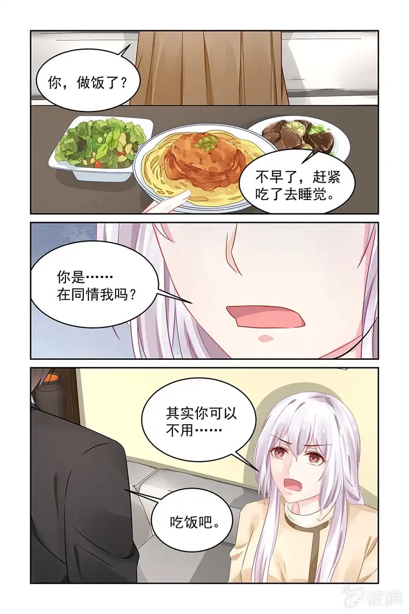 名门天后 196.你没得选择 第8页