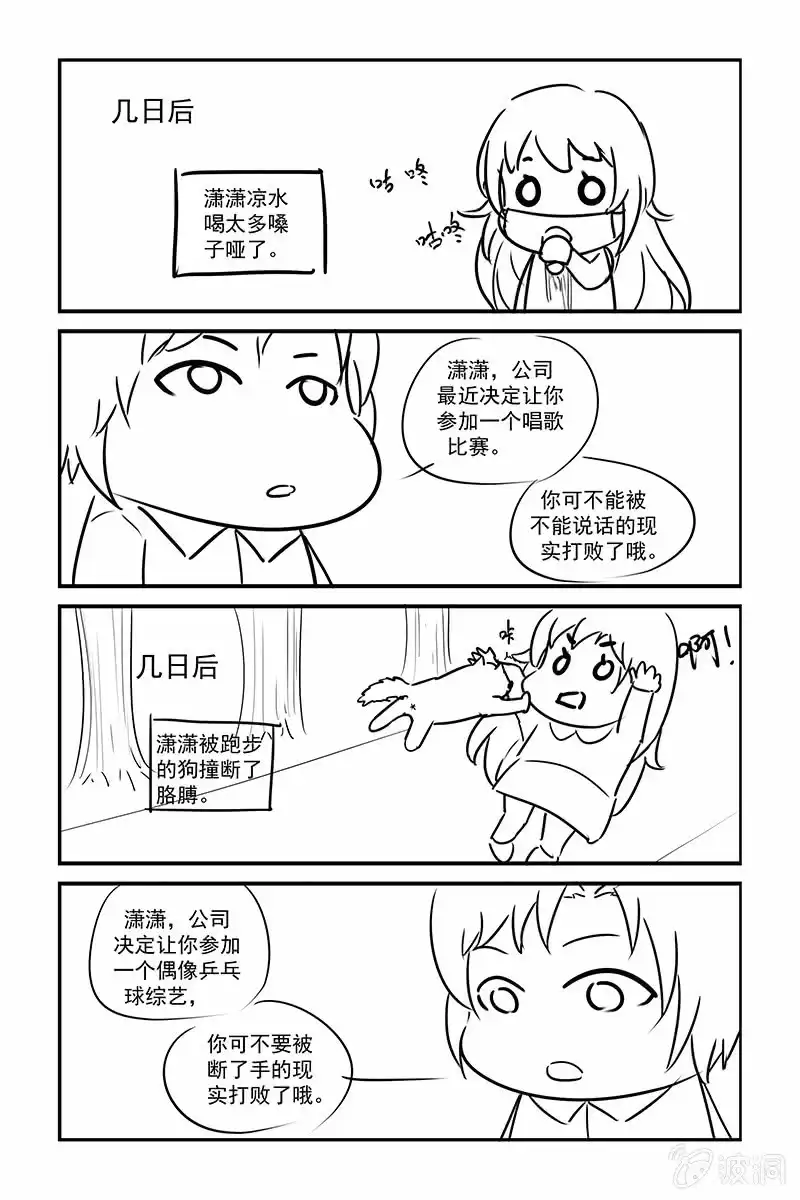 名门天后 197.复出 第10页