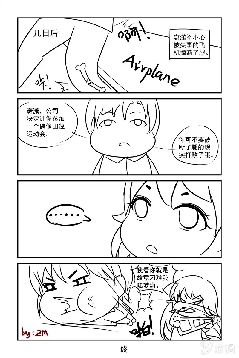 名门天后 197.复出 第11页
