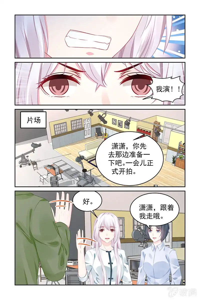 名门天后 197.复出 第4页