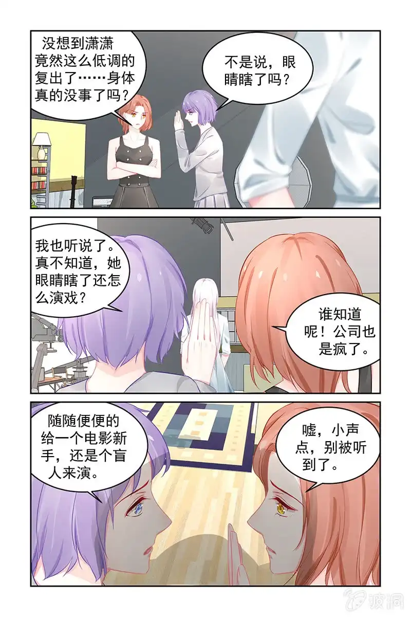 名门天后 197.复出 第5页