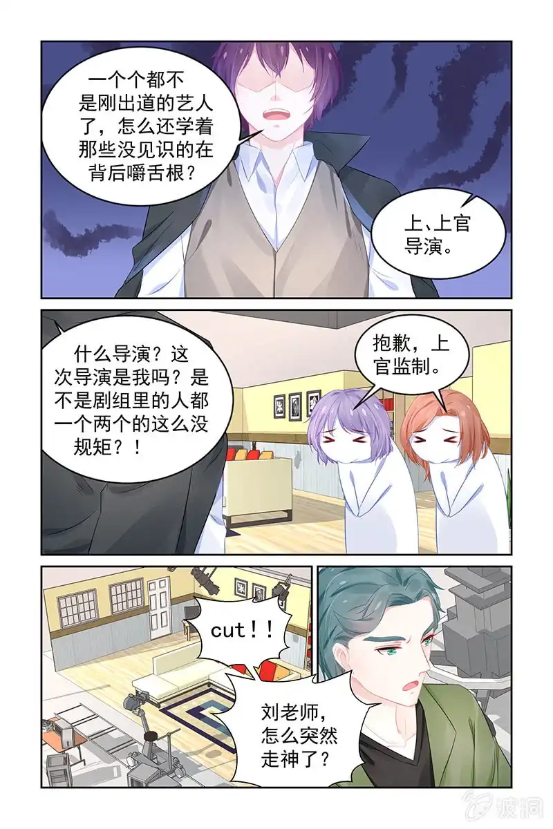 名门天后 197.复出 第6页