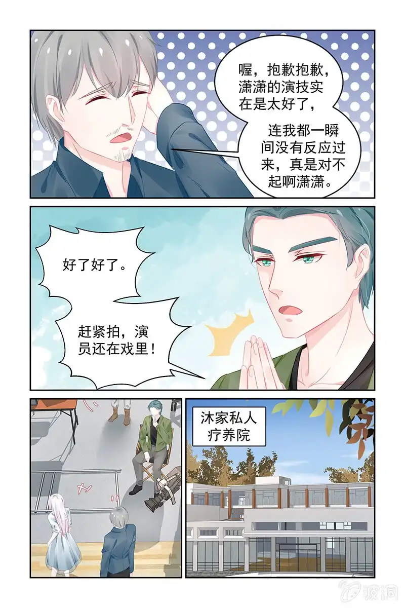 名门天后 197.复出 第7页