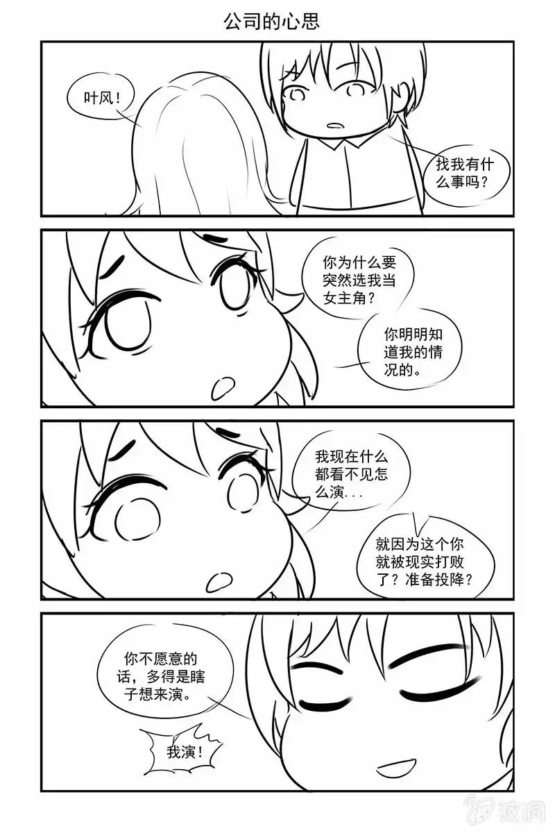 名门天后 197.复出 第9页