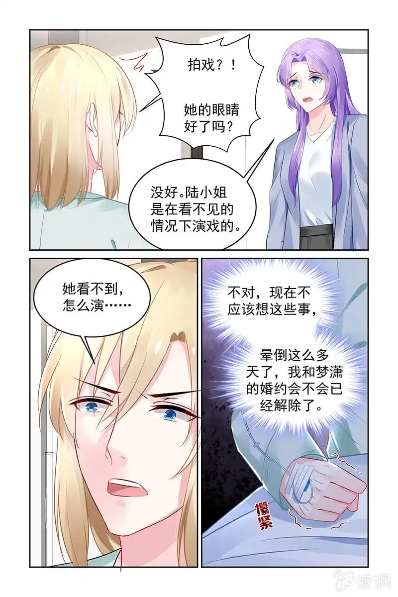 名门天后 198.退出娱乐圈 第2页