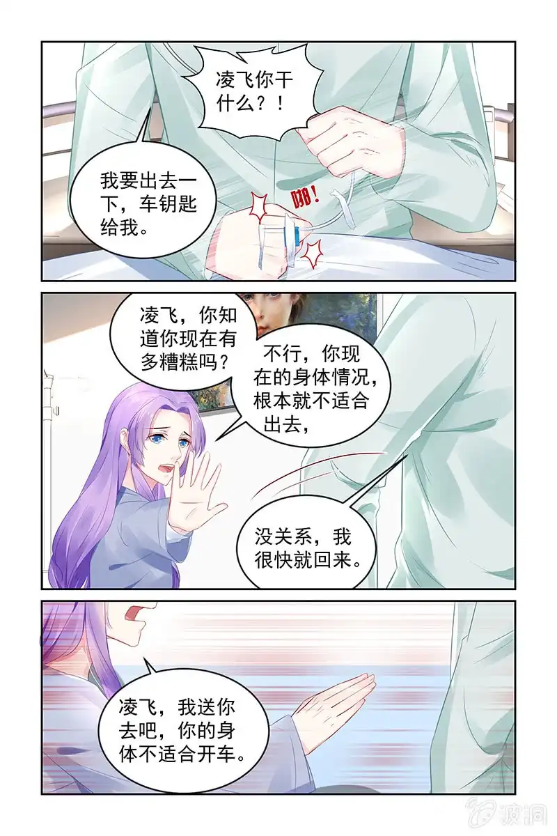 名门天后 198.退出娱乐圈 第3页