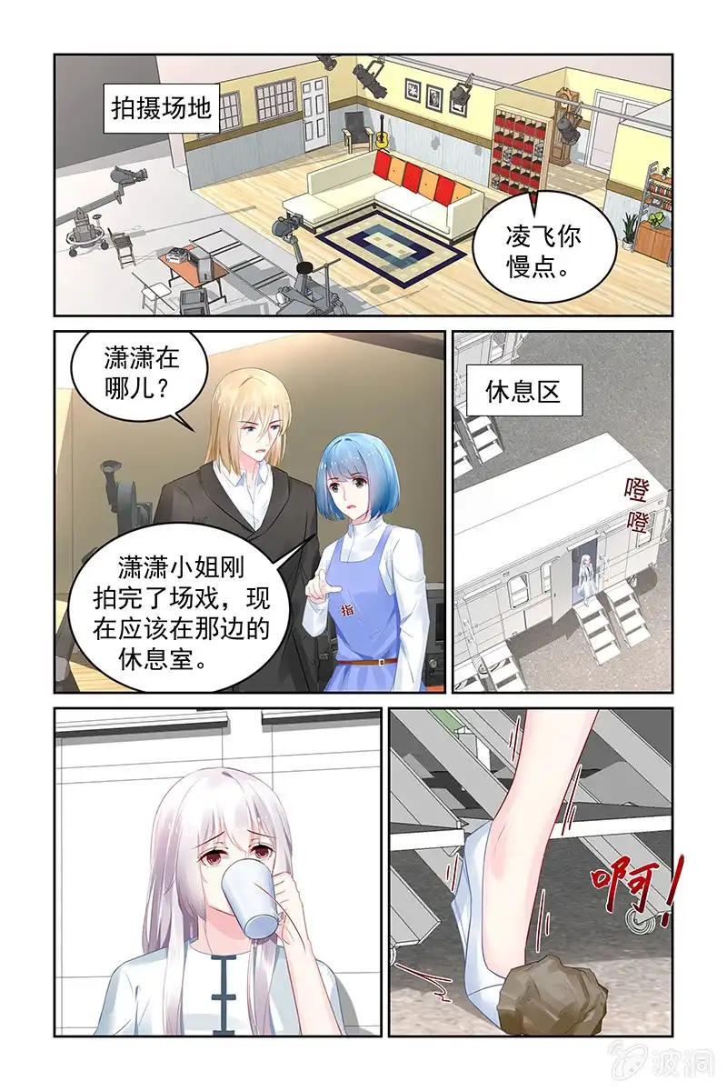 名门天后 198.退出娱乐圈 第4页