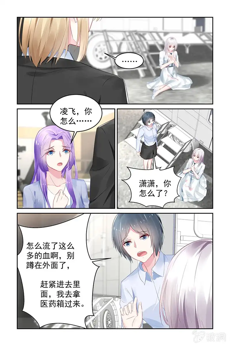 名门天后 198.退出娱乐圈 第6页