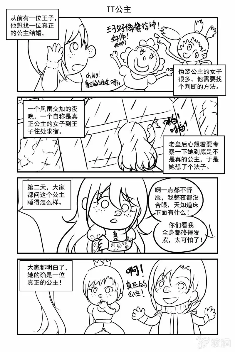 名门天后 198.退出娱乐圈 第9页