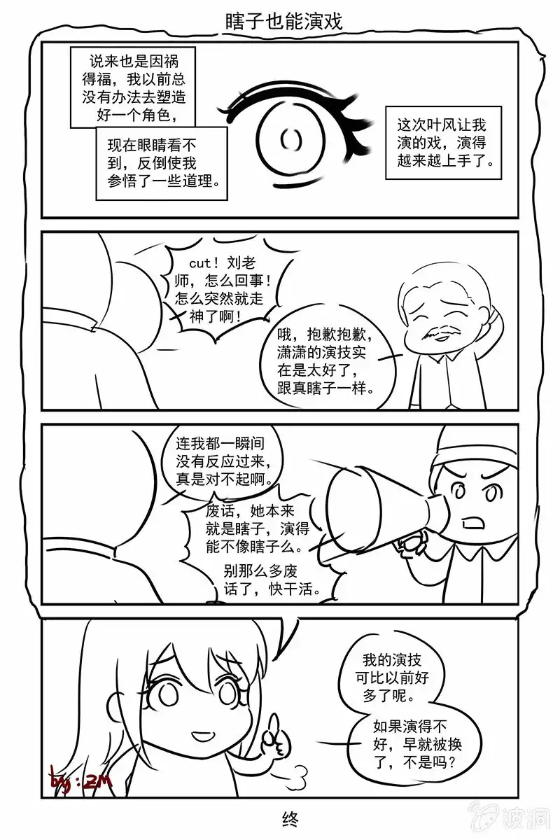 名门天后 199.探病 第9页