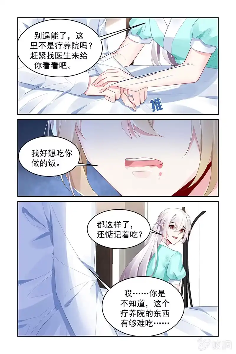 名门天后 200.能恢复吗？ 第1页