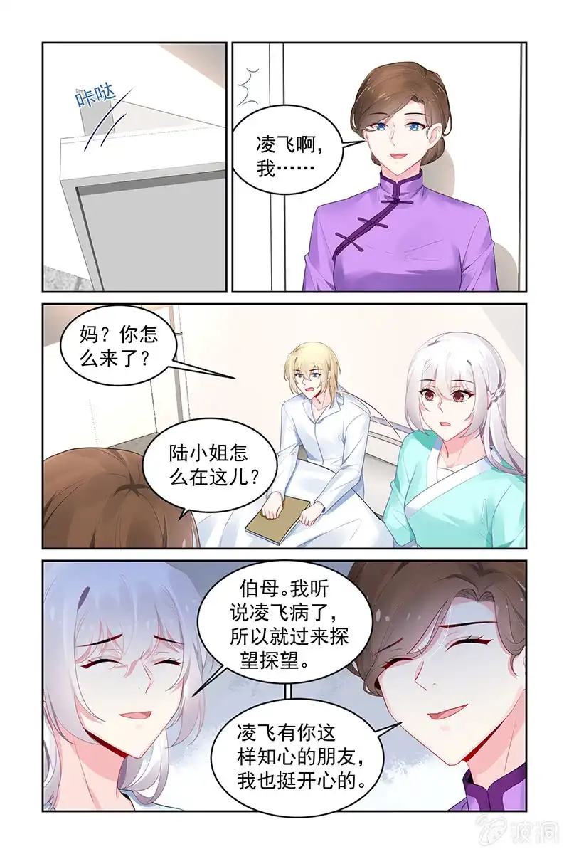 名门天后 200.能恢复吗？ 第2页